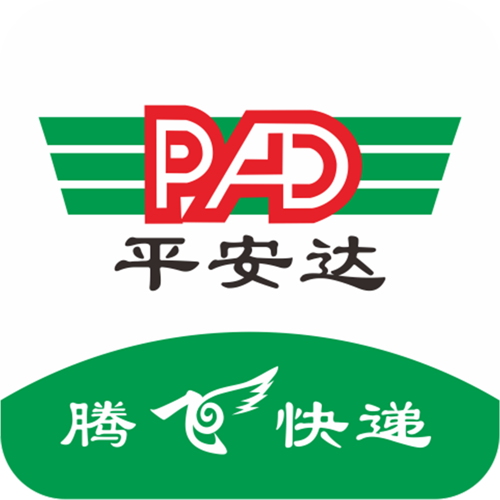 平安达快递
